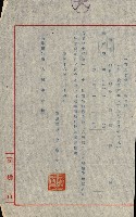 州有地無償貸付綴（土地貸下關係－廿七之六）藏品圖，第46張