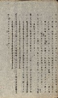 州有地無償貸付綴（土地貸下關係－廿七之六）藏品圖，第53張