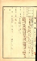 州有地無償貸付綴（土地貸下關係－廿七之六）藏品圖，第54張