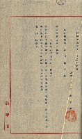 州有地無償貸付綴（土地貸下關係－廿七之六）藏品圖，第55張