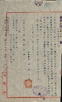 州有地無償貸付綴（土地貸下關係－廿七之六）藏品圖，第56張