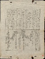 州有地無償貸付綴（土地貸下關係－廿七之六）藏品圖，第60張