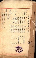 州有地無償貸付綴（土地貸下關係－廿七之六）藏品圖，第61張