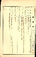 州有地無償貸下綴－刑務所敷地
（土地貸下關係－廿七之五）藏品圖，第14張