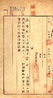 國有財產貸付許可綴（高雄州鳳山郡）藏品圖，第5張