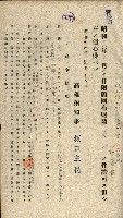 國有財產貸付許可綴（高雄州鳳山郡）藏品圖，第6張