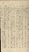 國有財產貸付許可綴（高雄州鳳山郡）藏品圖，第7張