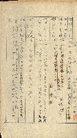 國有財產貸付許可綴（高雄州鳳山郡）藏品圖，第11張