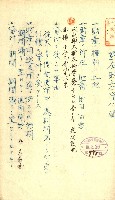 國有財產貸付許可綴（高雄州鳳山郡）藏品圖，第12張