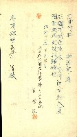 國有財產貸付許可綴（高雄州鳳山郡）藏品圖，第13張