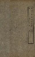 國有財產貸付許可綴（高雄州鳳山郡）藏品圖，第14張