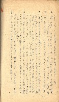 國有財產貸付許可綴（高雄州鳳山郡）藏品圖，第17張