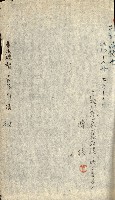 國有財產貸付許可綴（高雄州鳳山郡）藏品圖，第18張