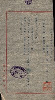國有財產貸付許可綴（高雄州鳳山郡）藏品圖，第19張