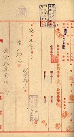 國有財產貸付許可綴（高雄州鳳山郡）藏品圖，第20張