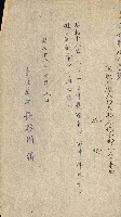 國有財產貸付許可綴（高雄州鳳山郡）藏品圖，第23張