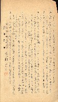 國有財產貸付許可綴（高雄州鳳山郡）藏品圖，第25張