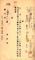 國有財產貸付許可綴（高雄州鳳山郡）藏品圖，第26張