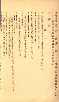 國有財產貸付許可綴（高雄州鳳山郡）藏品圖，第27張