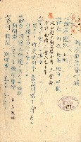國有財產貸付許可綴（高雄州鳳山郡）藏品圖，第29張