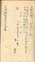 國有財產貸付許可綴（高雄州鳳山郡）藏品圖，第30張