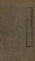 國有財產貸付許可綴（高雄州鳳山郡）藏品圖，第31張
