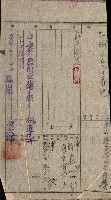 國有財產貸付許可綴（高雄州鳳山郡）藏品圖，第32張