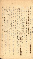 國有財產貸付許可綴（高雄州鳳山郡）藏品圖，第34張