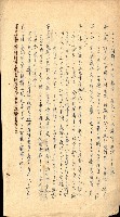國有財產貸付許可綴（高雄州鳳山郡）藏品圖，第35張