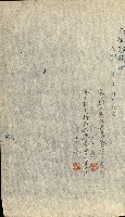 國有財產貸付許可綴（高雄州鳳山郡）藏品圖，第36張