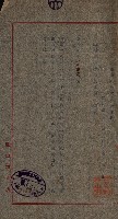 國有財產貸付許可綴（高雄州鳳山郡）藏品圖，第37張