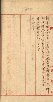 國有財產貸付許可綴（高雄州鳳山郡）藏品圖，第39張