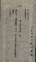 國有財產貸付許可綴（高雄州鳳山郡）藏品圖，第40張