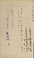 國有財產貸付許可綴（高雄州鳳山郡）藏品圖，第41張