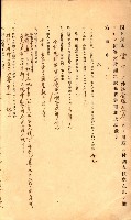 國有財產貸付許可綴（高雄州鳳山郡）藏品圖，第45張