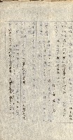 國有財產貸付許可綴（高雄州鳳山郡）藏品圖，第46張
