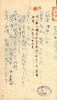 國有財產貸付許可綴（高雄州鳳山郡）藏品圖，第47張