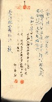 國有財產貸付許可綴（高雄州鳳山郡）藏品圖，第48張