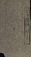國有財產貸付許可綴（高雄州鳳山郡）藏品圖，第49張