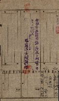 國有財產貸付許可綴（高雄州鳳山郡）藏品圖，第52張