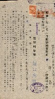 國有財產貸付許可綴（高雄州鳳山郡）藏品圖，第53張