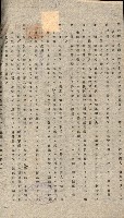 國有財產貸付許可綴（高雄州鳳山郡）藏品圖，第54張