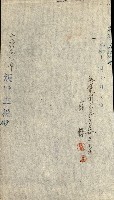 國有財產貸付許可綴（高雄州鳳山郡）藏品圖，第55張