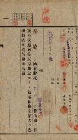 國有財產貸付許可綴（高雄州鳳山郡）藏品圖，第56張