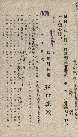 國有財產貸付許可綴（高雄州鳳山郡）藏品圖，第57張