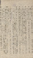 國有財產貸付許可綴（高雄州鳳山郡）藏品圖，第58張