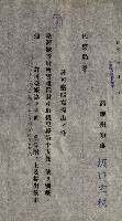國有財產貸付許可綴（高雄州鳳山郡）藏品圖，第60張