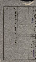 國有財產貸付許可綴（高雄州鳳山郡）藏品圖，第61張