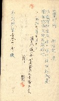 國有財產貸付許可綴（高雄州鳳山郡）藏品圖，第64張