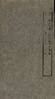 國有財產貸付許可綴（高雄州鳳山郡）藏品圖，第65張